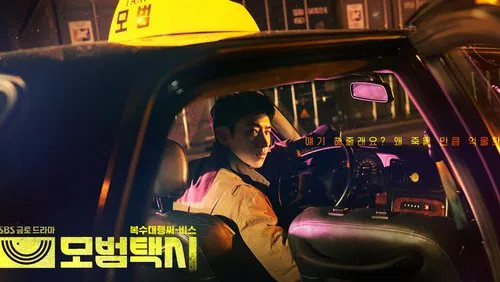 ดูซีรี่ย์-Taxi-Driver-Season-3